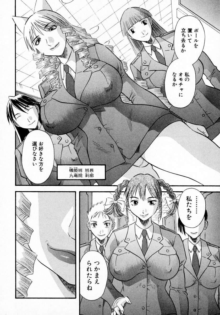 [Kawamori Misaki] Pika Pika 1 page 186 full