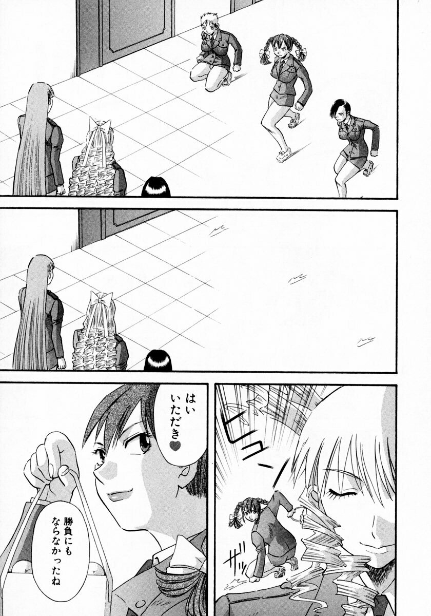 [Kawamori Misaki] Pika Pika 1 page 187 full