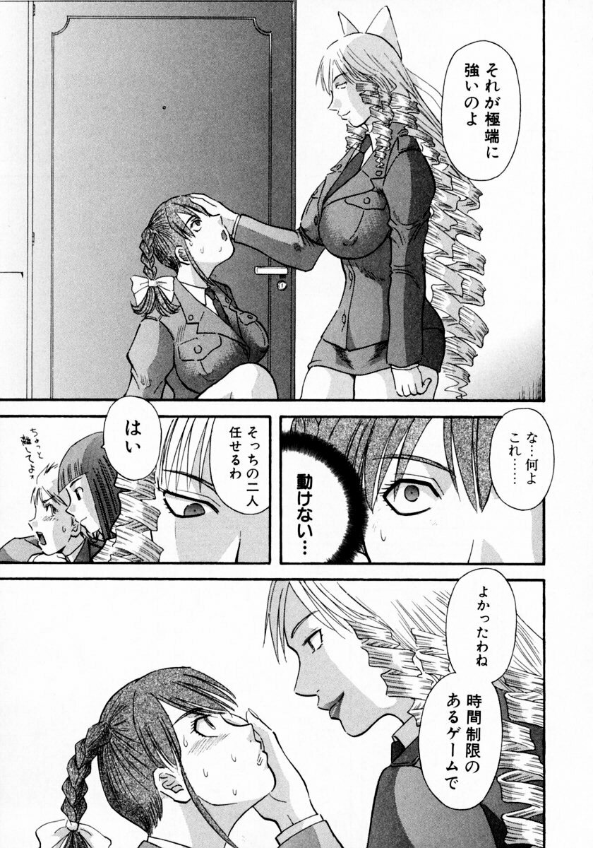 [Kawamori Misaki] Pika Pika 1 page 189 full