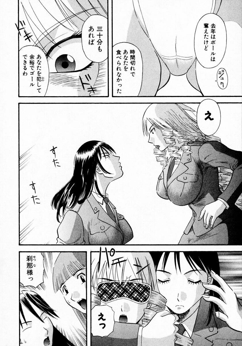 [Kawamori Misaki] Pika Pika 1 page 196 full