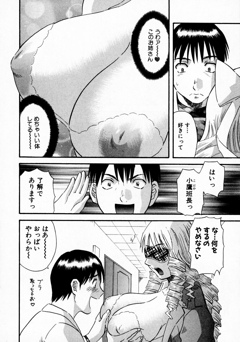 [Kawamori Misaki] Pika Pika 1 page 198 full