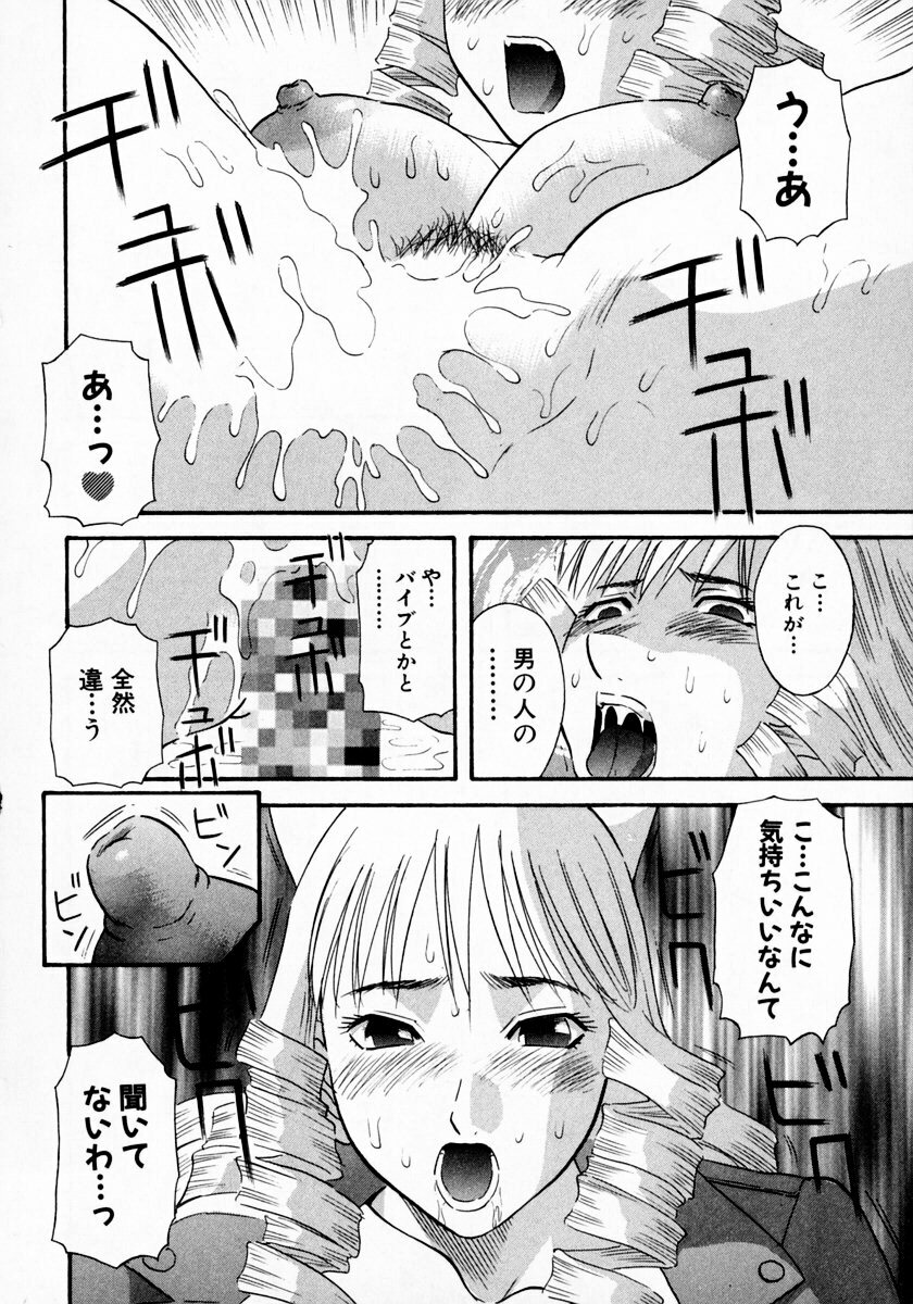 [Kawamori Misaki] Pika Pika 1 page 202 full