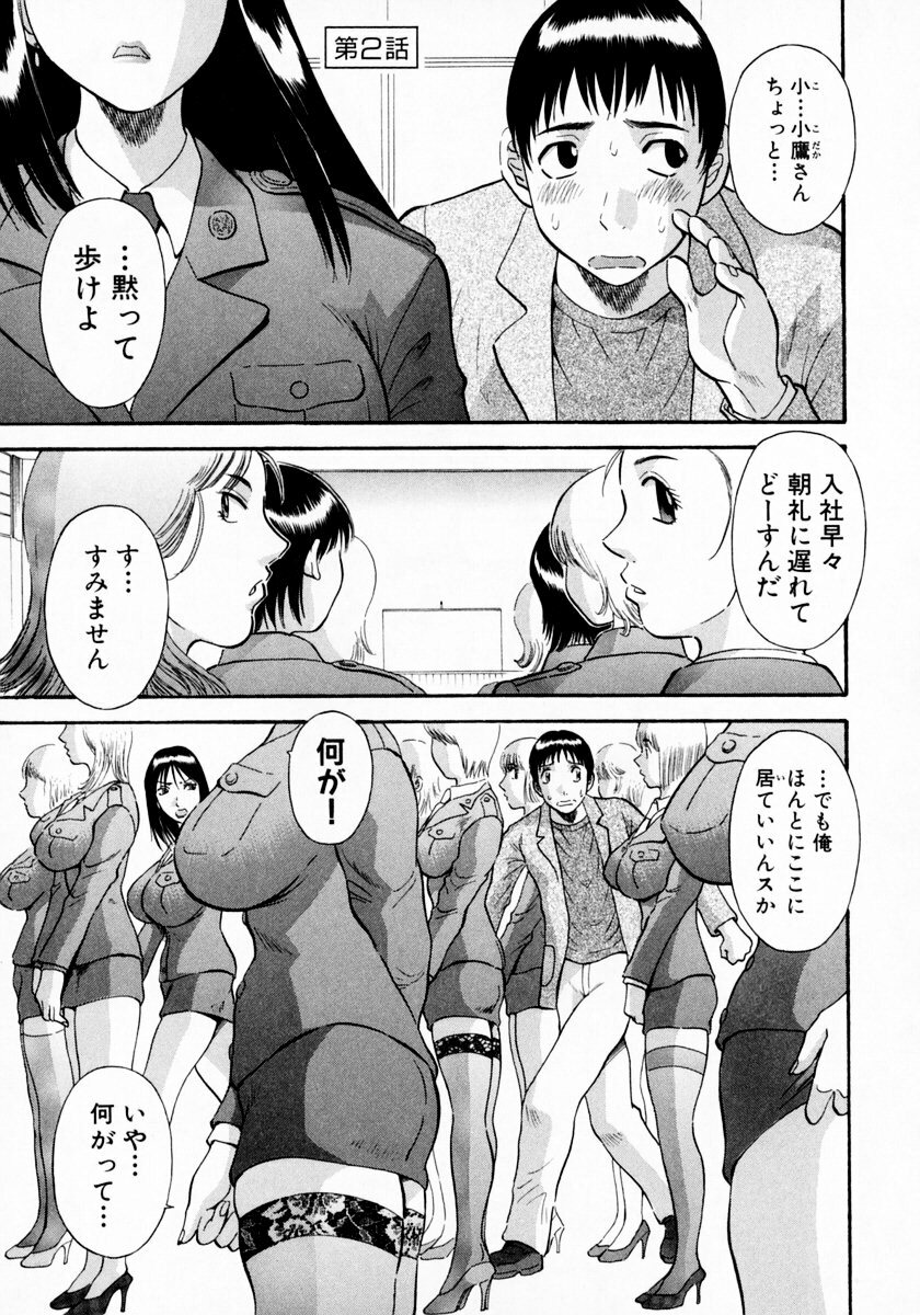 [Kawamori Misaki] Pika Pika 1 page 31 full