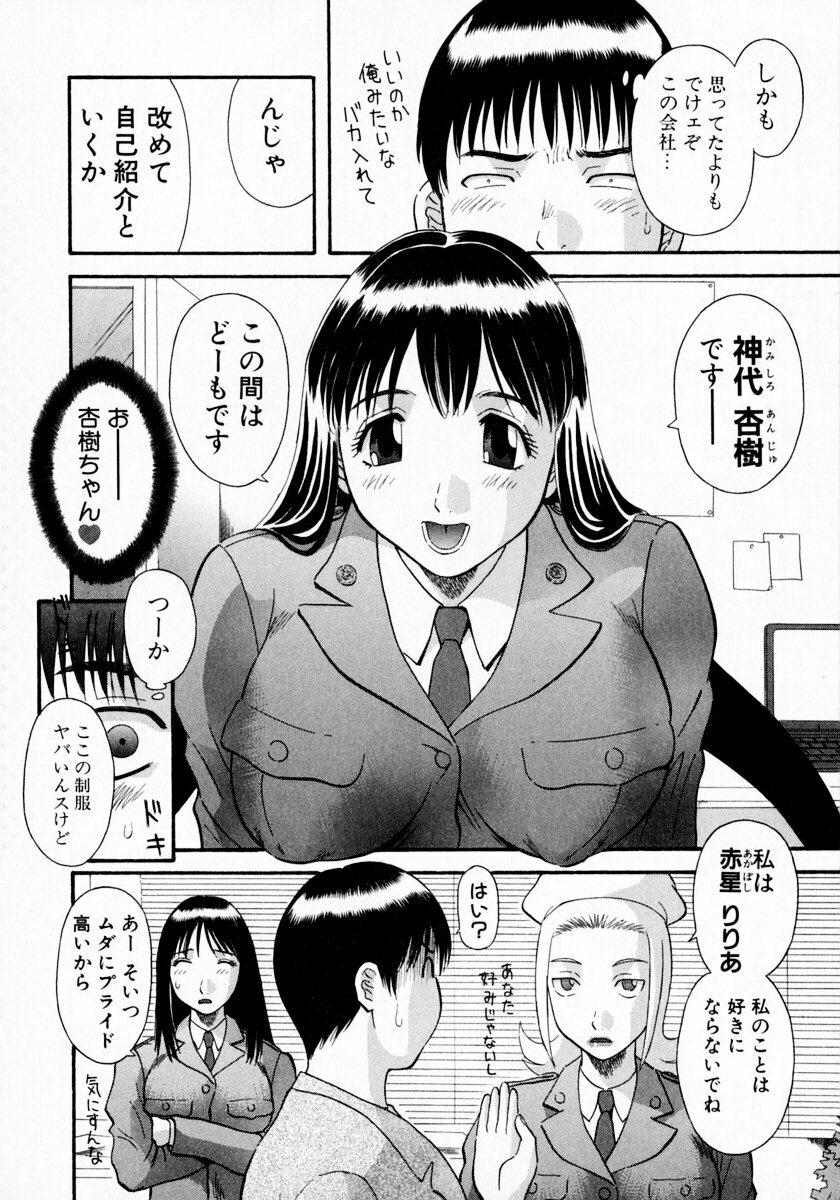 [Kawamori Misaki] Pika Pika 1 page 34 full