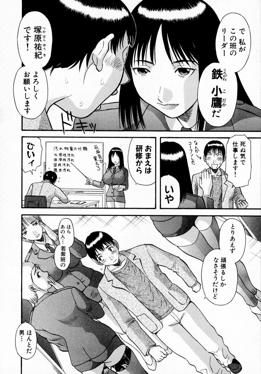 [Kawamori Misaki] Pika Pika 1 page 36 full