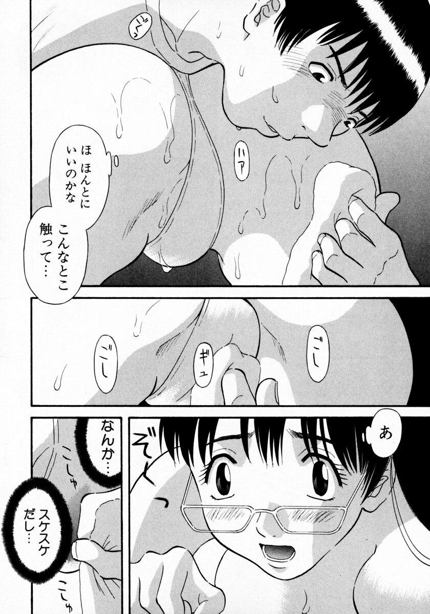 [Kawamori Misaki] Pika Pika 1 page 42 full