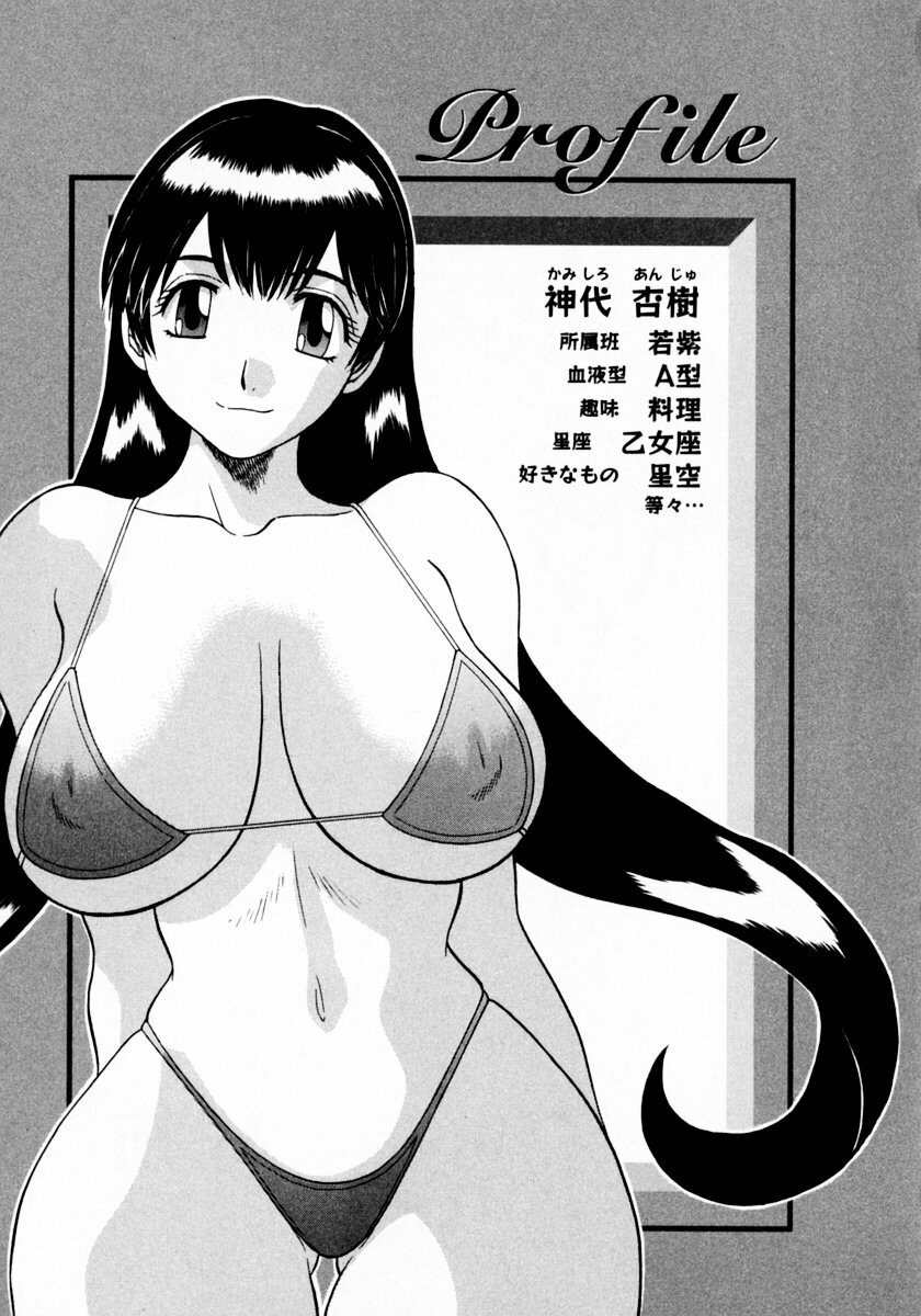 [Kawamori Misaki] Pika Pika 1 page 53 full