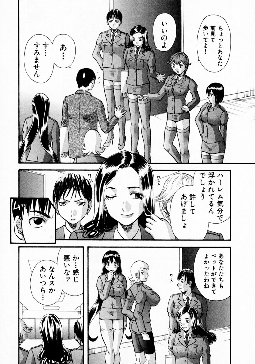 [Kawamori Misaki] Pika Pika 1 page 56 full