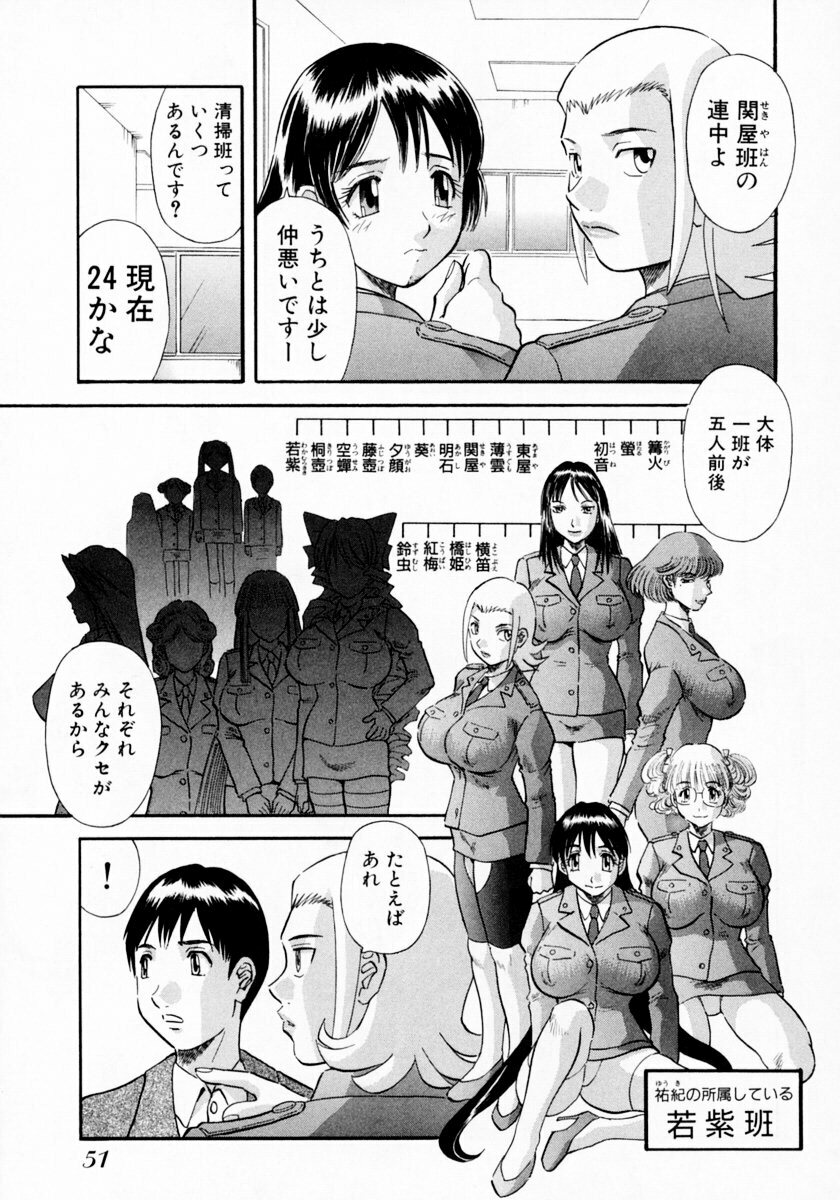 [Kawamori Misaki] Pika Pika 1 page 57 full