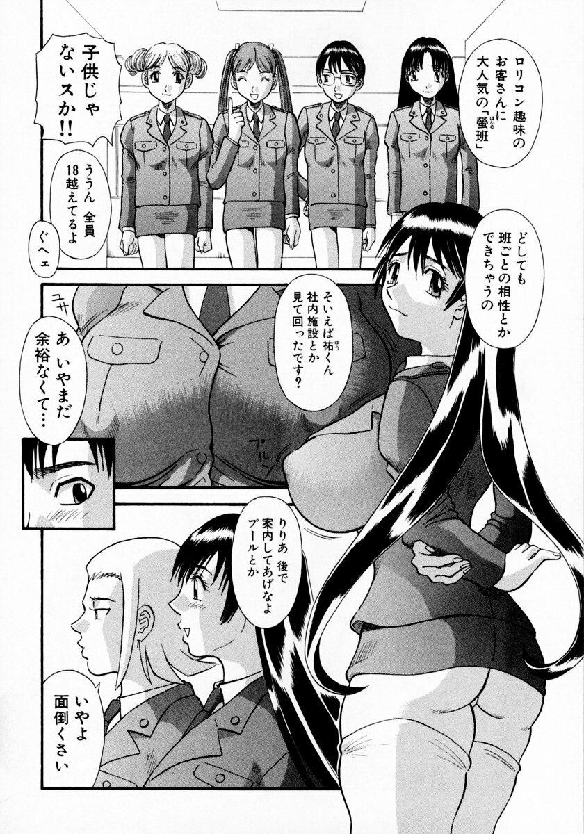 [Kawamori Misaki] Pika Pika 1 page 58 full