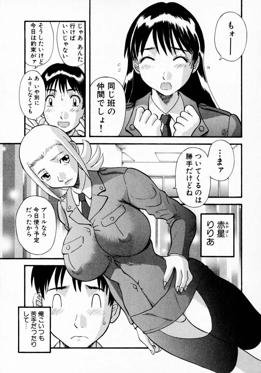 [Kawamori Misaki] Pika Pika 1 page 59 full