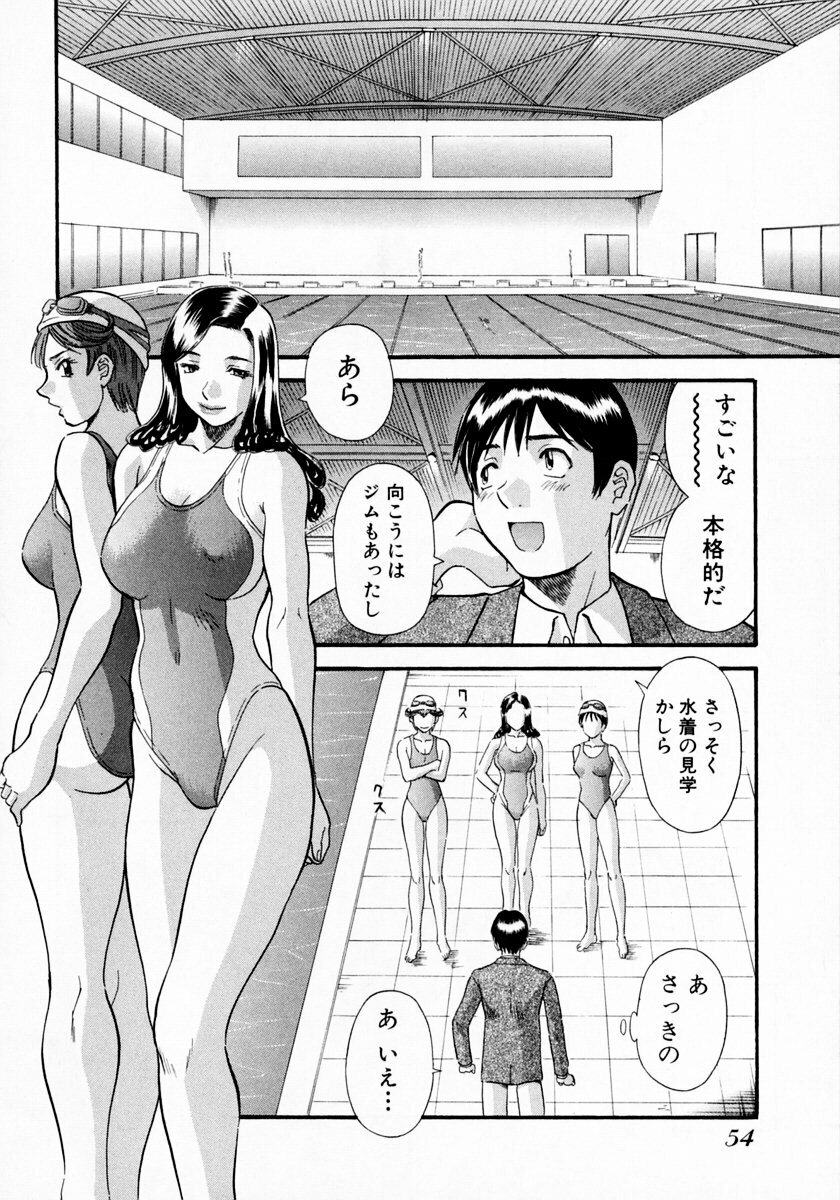 [Kawamori Misaki] Pika Pika 1 page 60 full