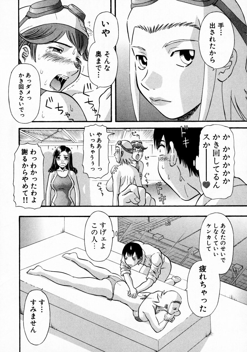 [Kawamori Misaki] Pika Pika 1 page 64 full