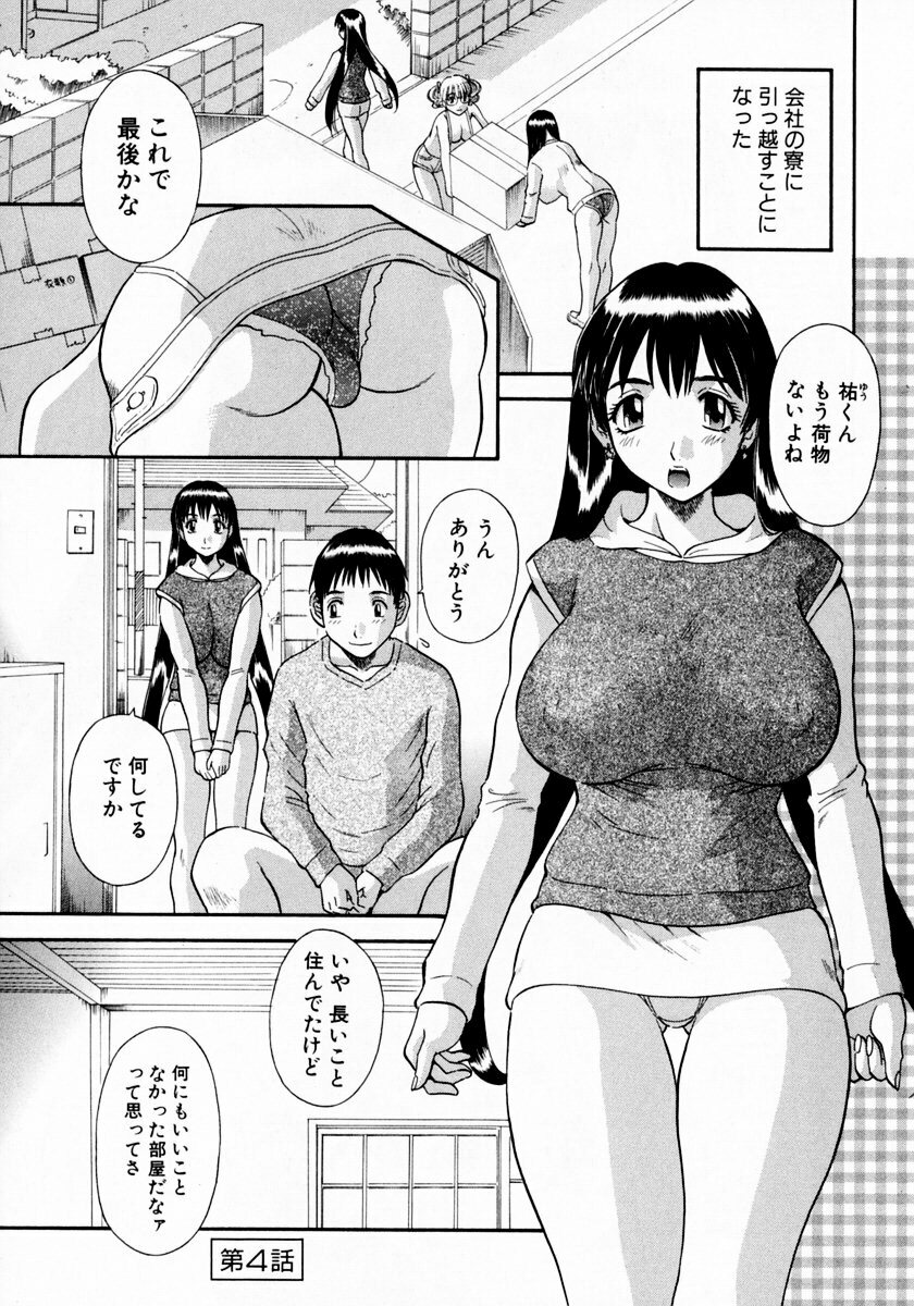 [Kawamori Misaki] Pika Pika 1 page 77 full