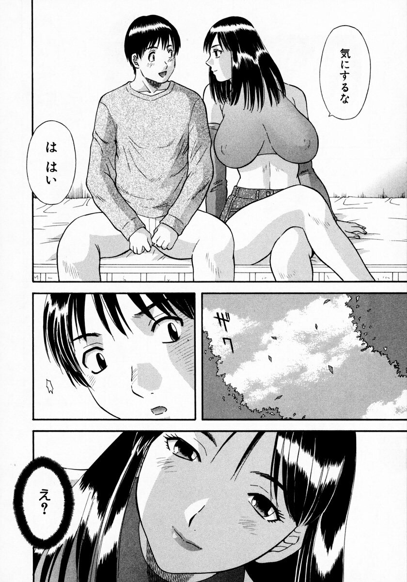 [Kawamori Misaki] Pika Pika 1 page 84 full