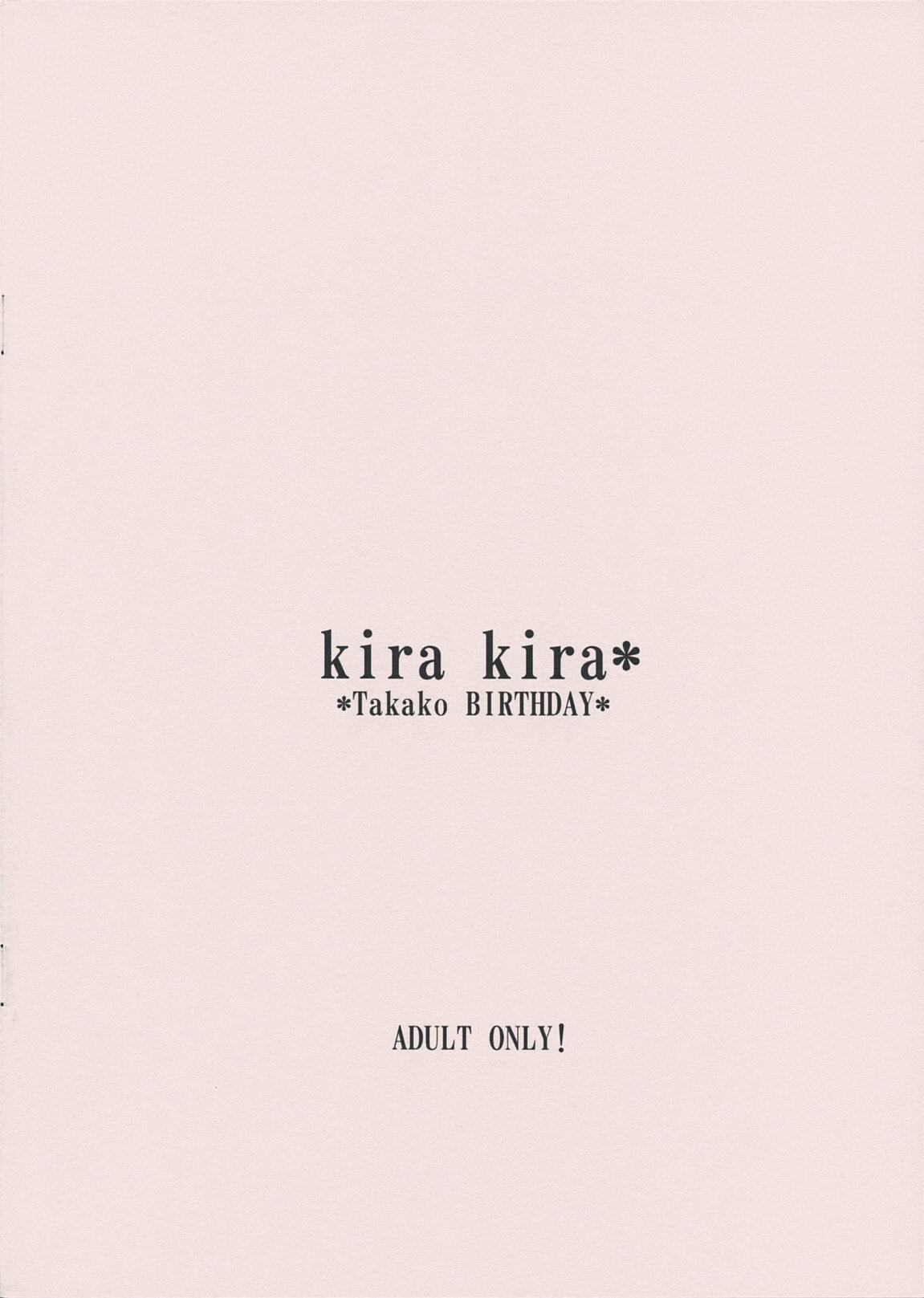 [Pink Parfait] kira kira* *Takako BIRTHDAY* (Otome wa Boku ni Koishiteru) page 12 full