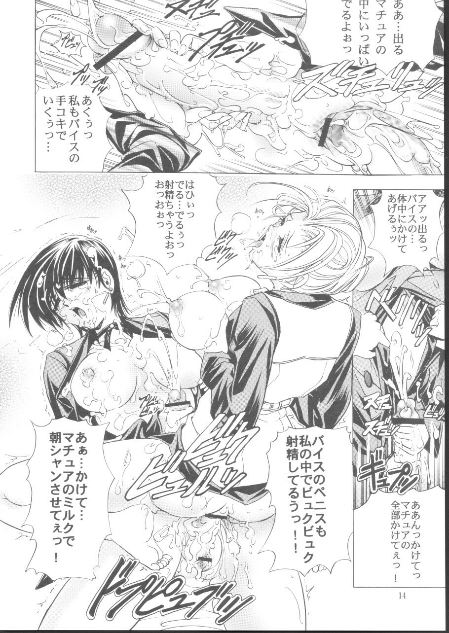 (C62) [Kawaraya Honpo (Kawaraya A-ta)] Hana - Maki no Yon - Aku no Hana (King of Fighters) page 14 full