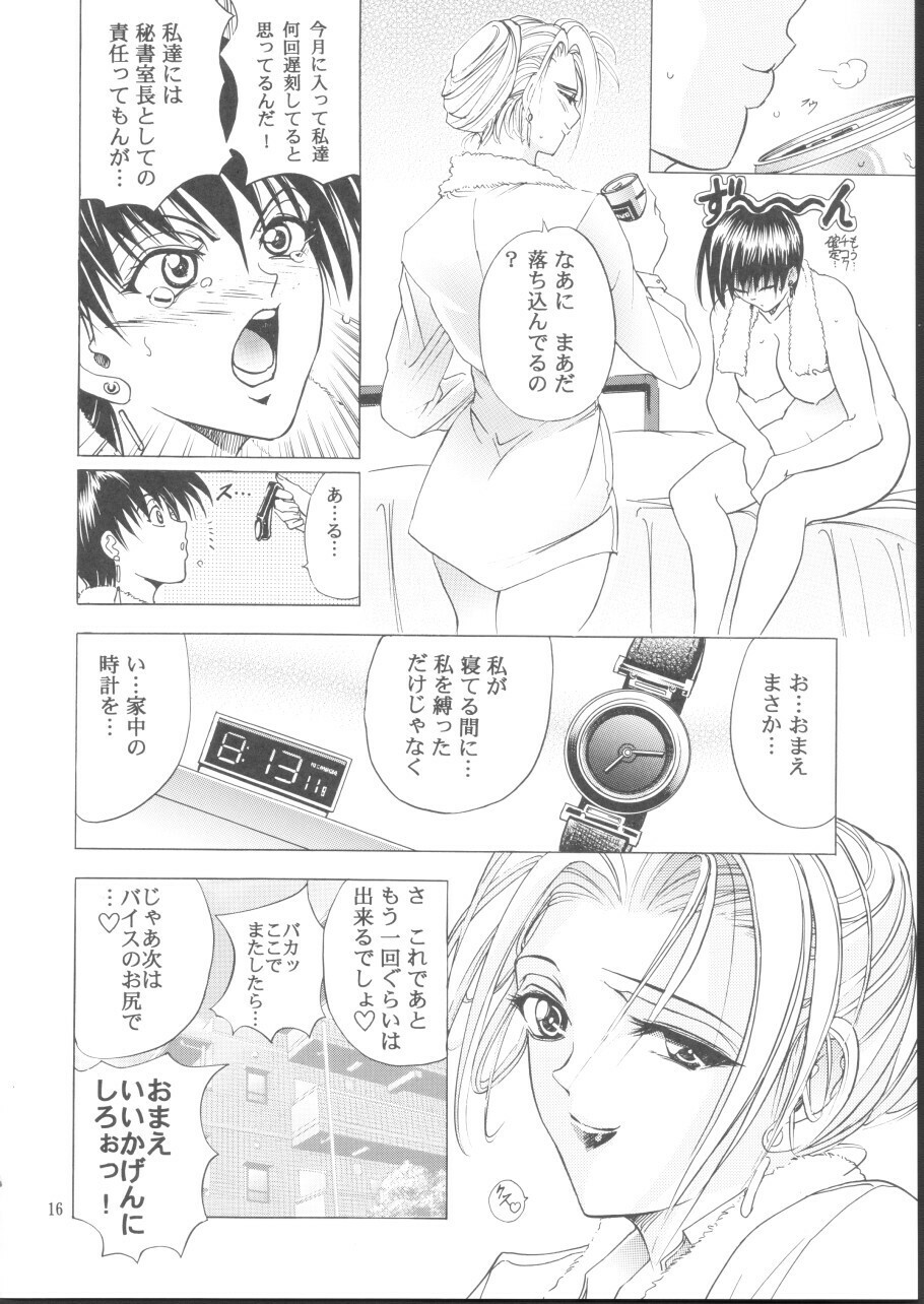 (C62) [Kawaraya Honpo (Kawaraya A-ta)] Hana - Maki no Yon - Aku no Hana (King of Fighters) page 16 full