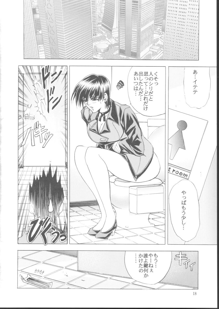 (C62) [Kawaraya Honpo (Kawaraya A-ta)] Hana - Maki no Yon - Aku no Hana (King of Fighters) page 18 full