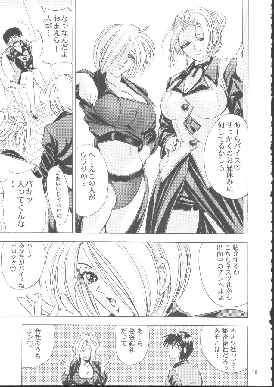 (C62) [Kawaraya Honpo (Kawaraya A-ta)] Hana - Maki no Yon - Aku no Hana (King of Fighters) page 19 full