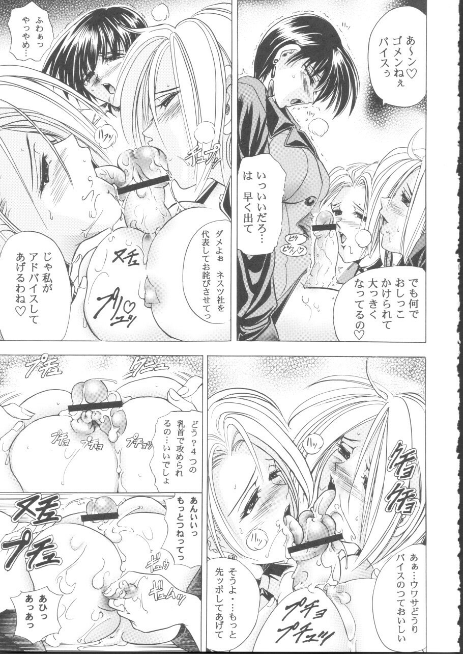 (C62) [Kawaraya Honpo (Kawaraya A-ta)] Hana - Maki no Yon - Aku no Hana (King of Fighters) page 21 full