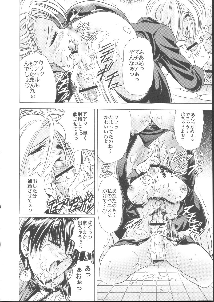 (C62) [Kawaraya Honpo (Kawaraya A-ta)] Hana - Maki no Yon - Aku no Hana (King of Fighters) page 24 full
