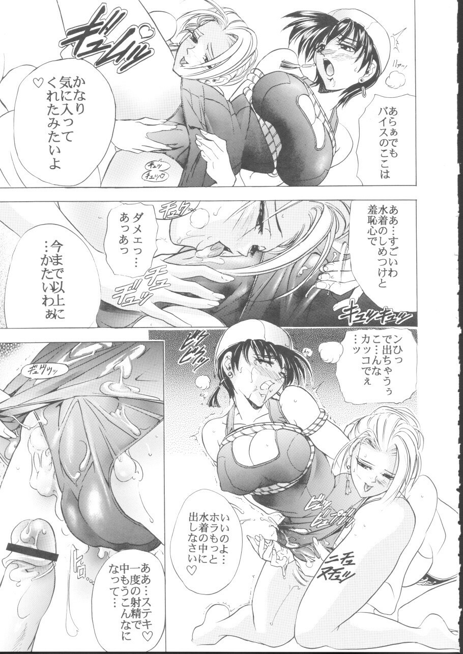 (C62) [Kawaraya Honpo (Kawaraya A-ta)] Hana - Maki no Yon - Aku no Hana (King of Fighters) page 31 full