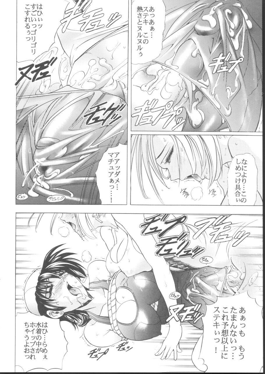 (C62) [Kawaraya Honpo (Kawaraya A-ta)] Hana - Maki no Yon - Aku no Hana (King of Fighters) page 32 full