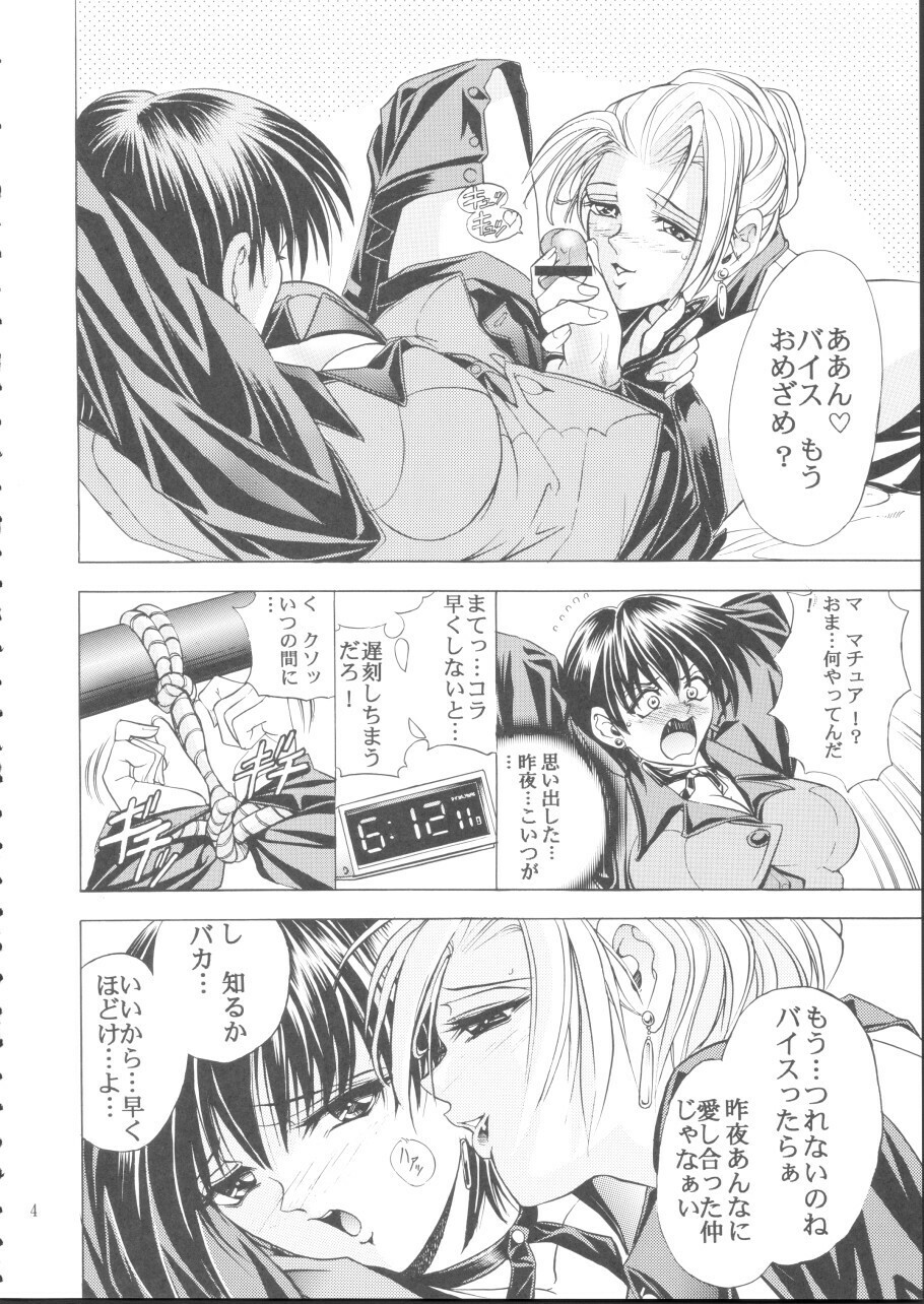 (C62) [Kawaraya Honpo (Kawaraya A-ta)] Hana - Maki no Yon - Aku no Hana (King of Fighters) page 4 full
