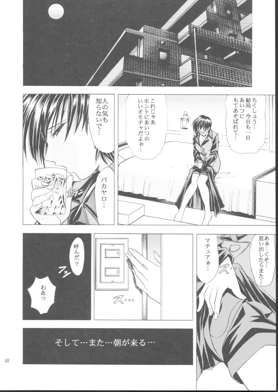 (C62) [Kawaraya Honpo (Kawaraya A-ta)] Hana - Maki no Yon - Aku no Hana (King of Fighters) page 40 full