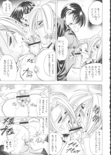 (C62) [Kawaraya Honpo (Kawaraya A-ta)] Hana - Maki no Yon - Aku no Hana (King of Fighters) - page 21