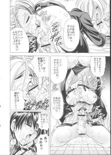 (C62) [Kawaraya Honpo (Kawaraya A-ta)] Hana - Maki no Yon - Aku no Hana (King of Fighters) - page 24