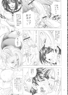 (C62) [Kawaraya Honpo (Kawaraya A-ta)] Hana - Maki no Yon - Aku no Hana (King of Fighters) - page 37