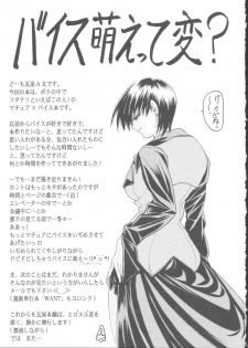 (C62) [Kawaraya Honpo (Kawaraya A-ta)] Hana - Maki no Yon - Aku no Hana (King of Fighters) - page 41