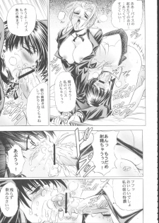 (C62) [Kawaraya Honpo (Kawaraya A-ta)] Hana - Maki no Yon - Aku no Hana (King of Fighters) - page 9