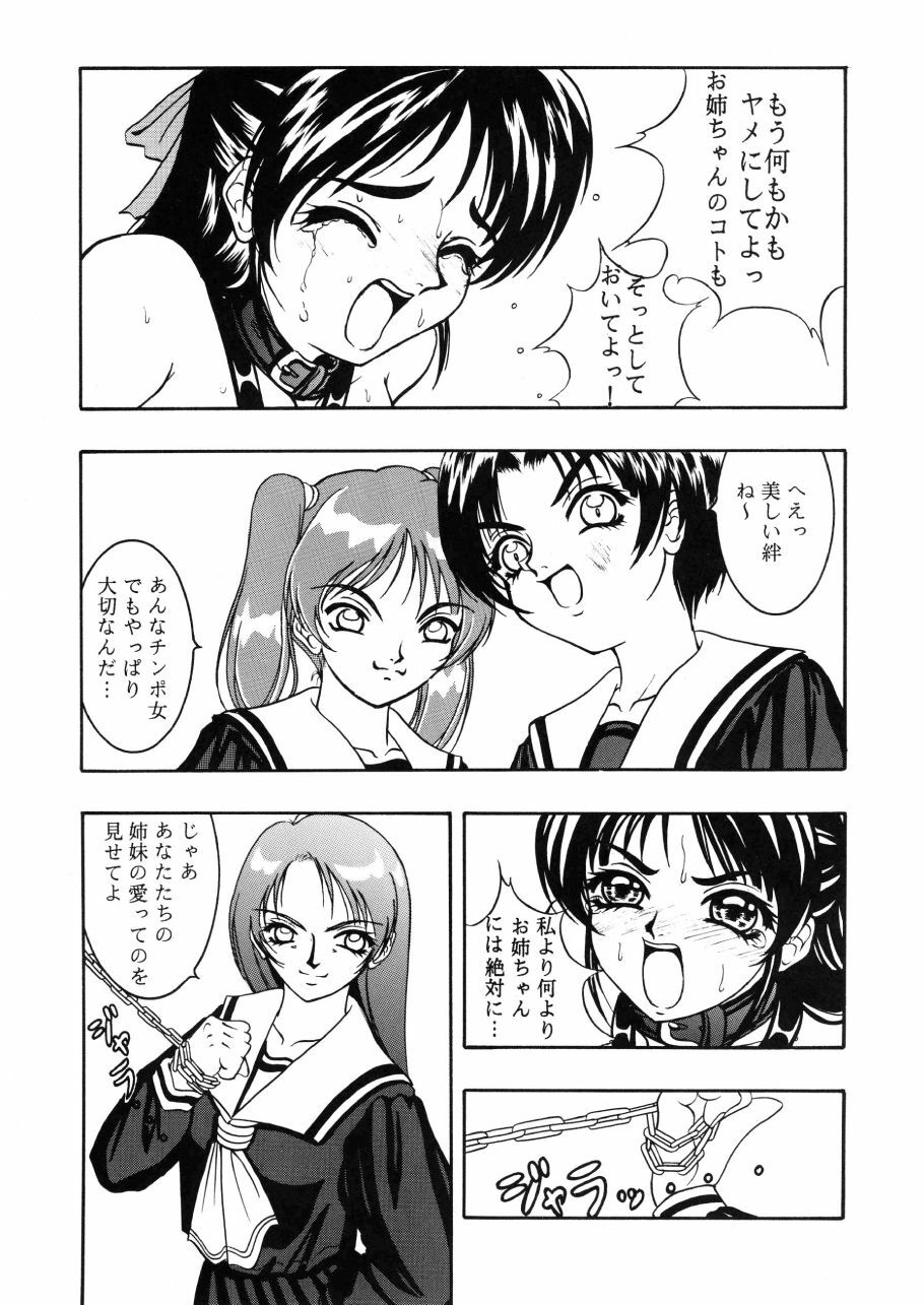 [Kikka-Shurou] Apocrypha Ver.1.0 page 13 full