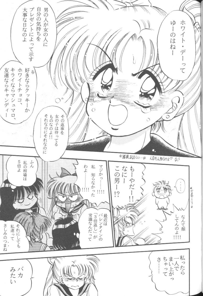 [Anthology] From The Moon 2 (Bishoujo Senshi Sailor Moon) page 114 full