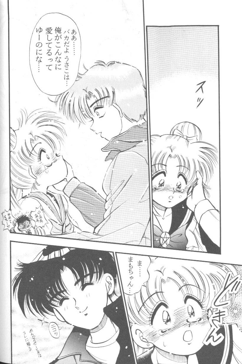 [Anthology] From The Moon 2 (Bishoujo Senshi Sailor Moon) page 115 full