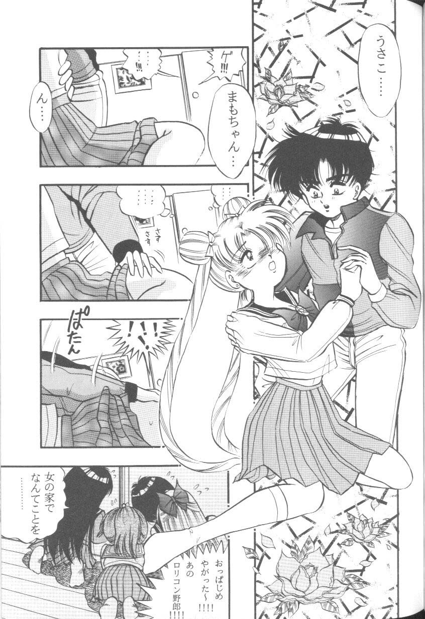 [Anthology] From The Moon 2 (Bishoujo Senshi Sailor Moon) page 116 full