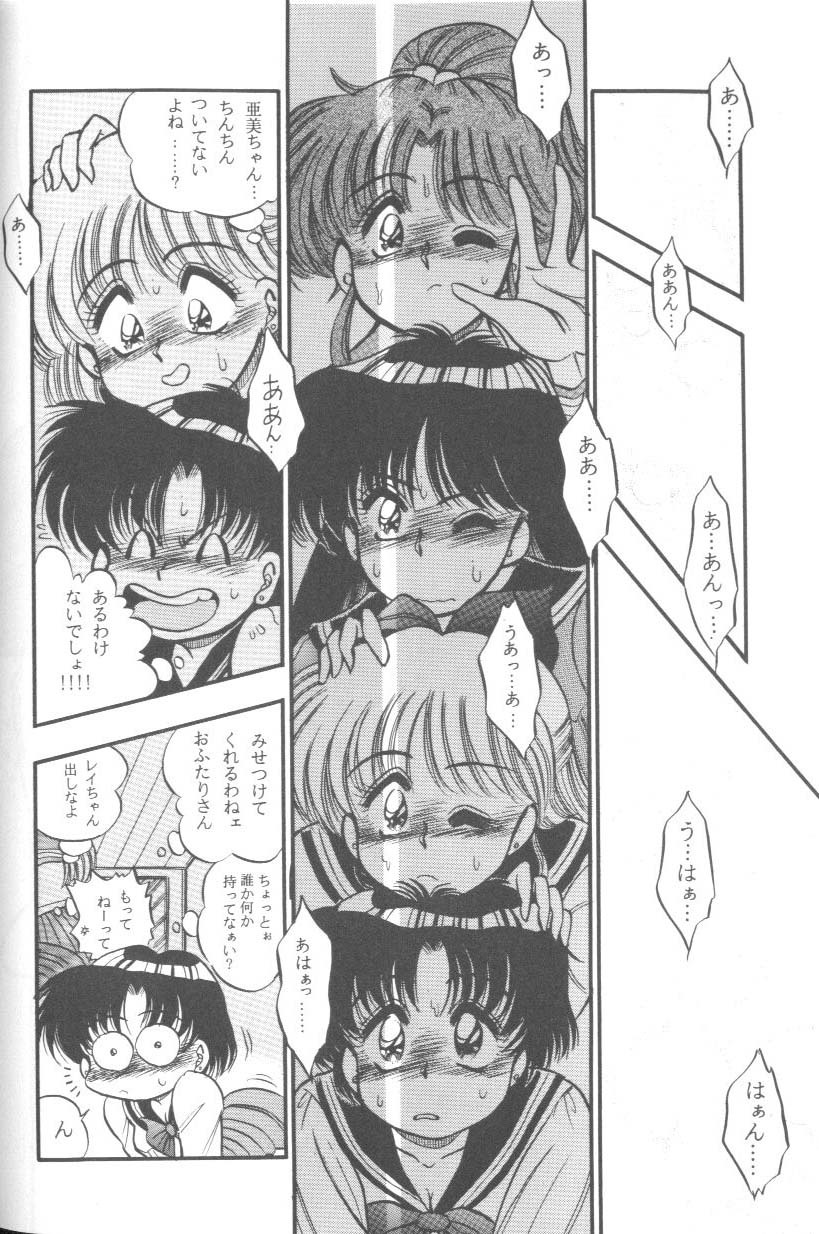 [Anthology] From The Moon 2 (Bishoujo Senshi Sailor Moon) page 117 full