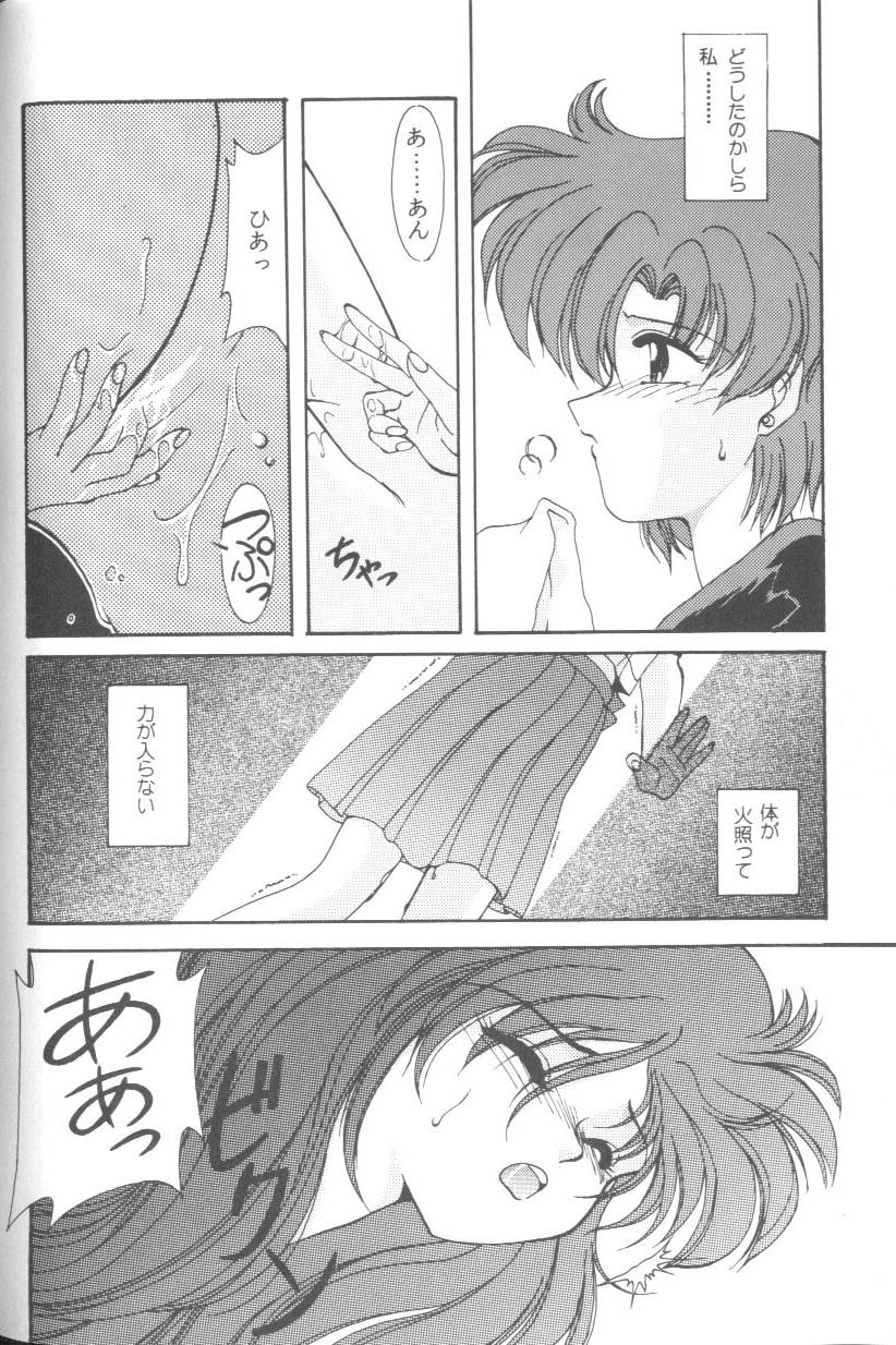 [Anthology] From The Moon 2 (Bishoujo Senshi Sailor Moon) page 127 full