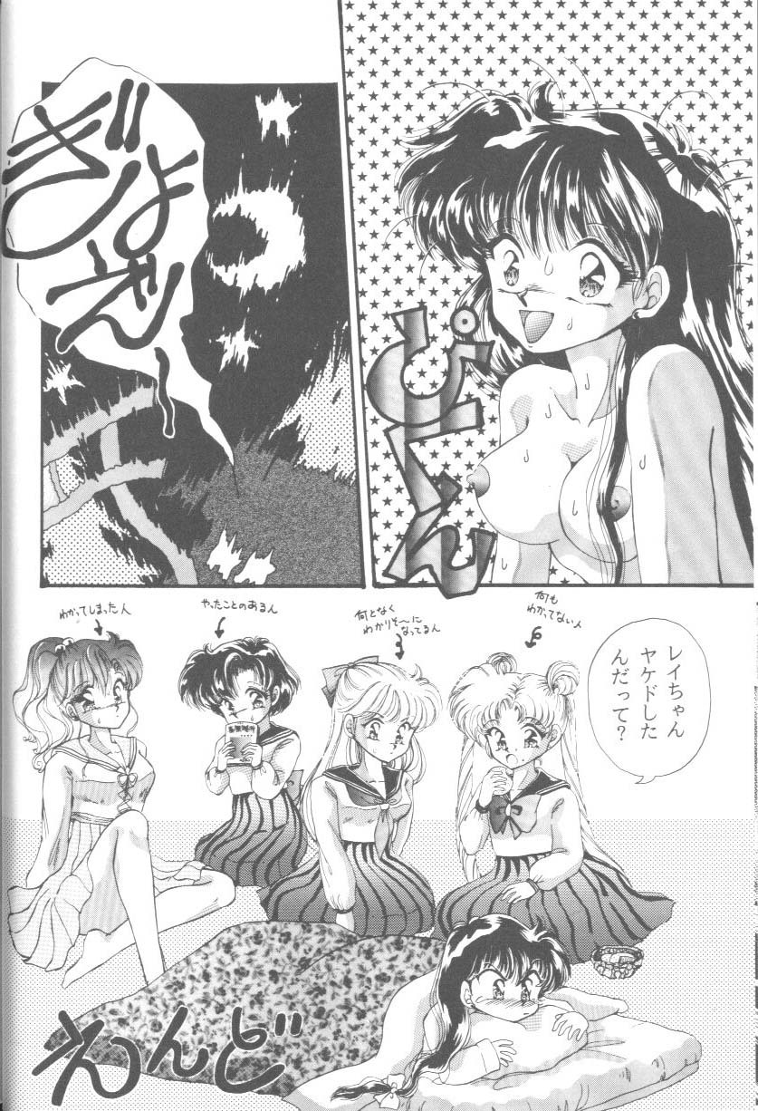 [Anthology] From The Moon 2 (Bishoujo Senshi Sailor Moon) page 13 full