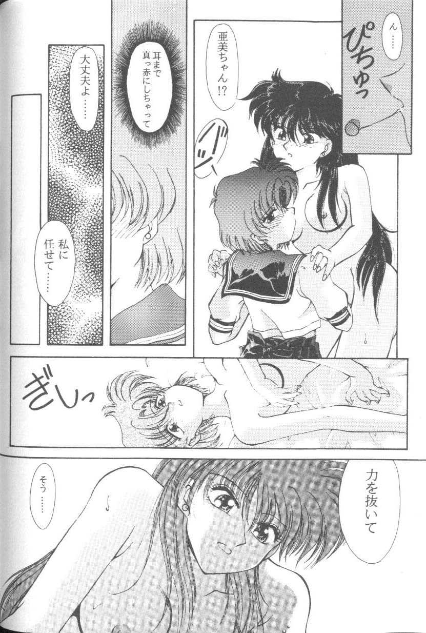 [Anthology] From The Moon 2 (Bishoujo Senshi Sailor Moon) page 135 full