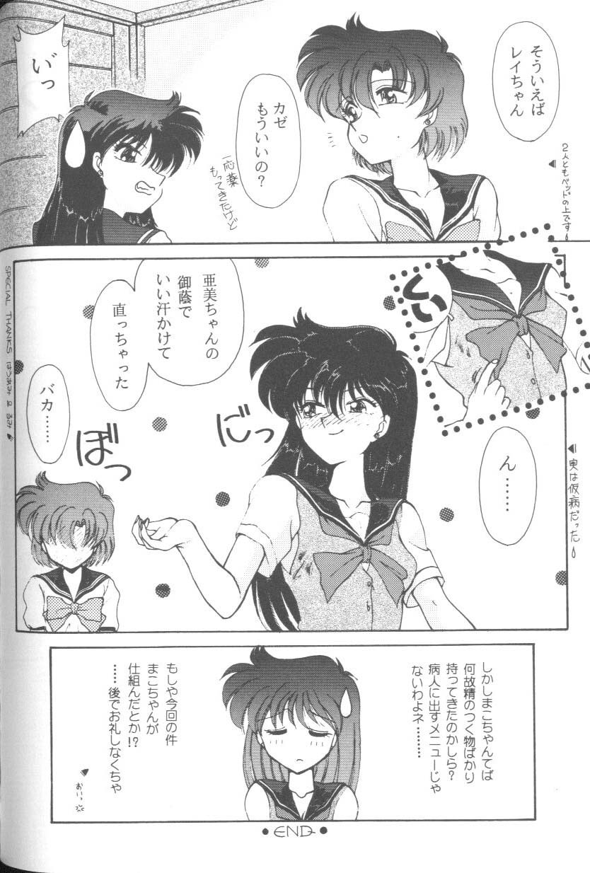 [Anthology] From The Moon 2 (Bishoujo Senshi Sailor Moon) page 145 full