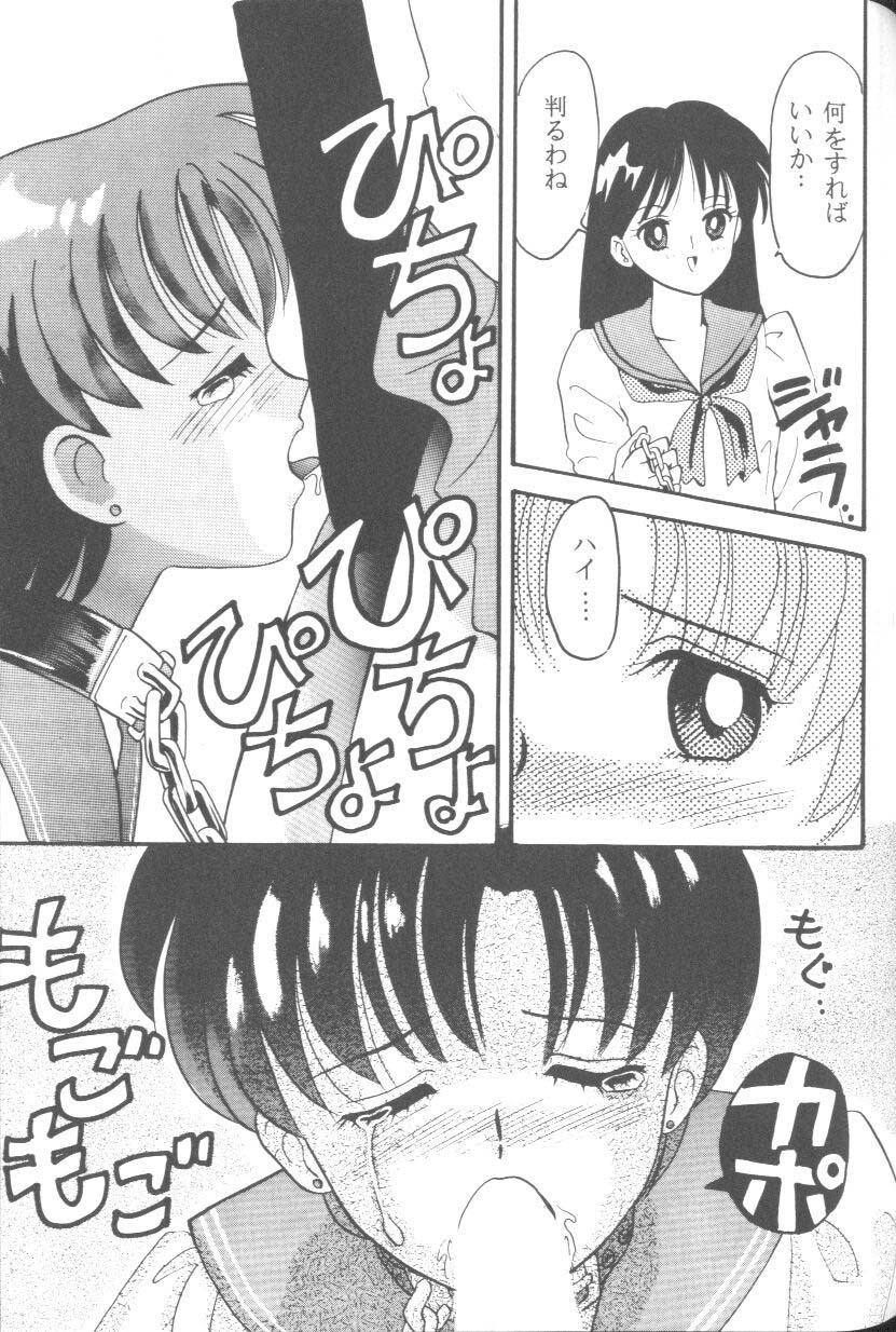 [Anthology] From The Moon 2 (Bishoujo Senshi Sailor Moon) page 164 full