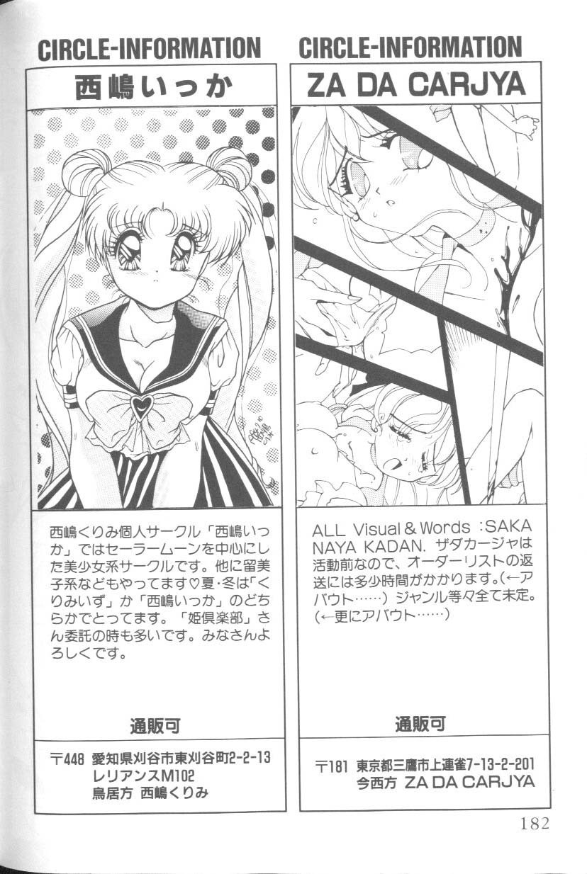 [Anthology] From The Moon 2 (Bishoujo Senshi Sailor Moon) page 181 full