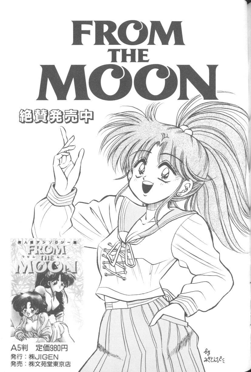 [Anthology] From The Moon 2 (Bishoujo Senshi Sailor Moon) page 190 full