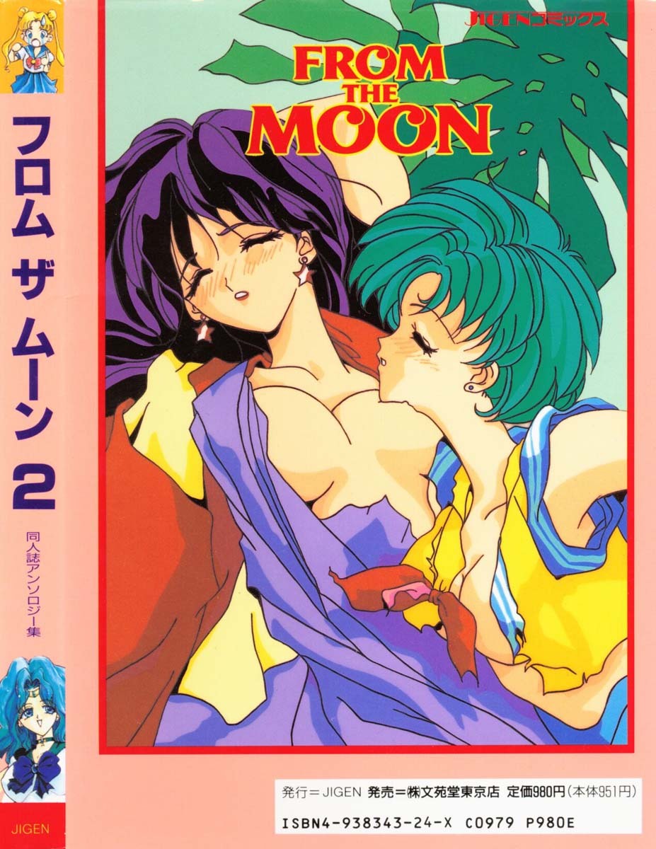 [Anthology] From The Moon 2 (Bishoujo Senshi Sailor Moon) page 194 full