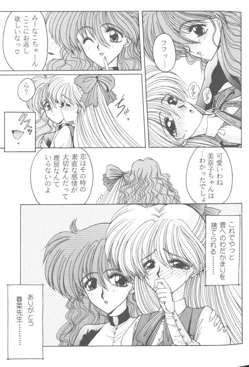 [Anthology] From The Moon 2 (Bishoujo Senshi Sailor Moon) page 26 full