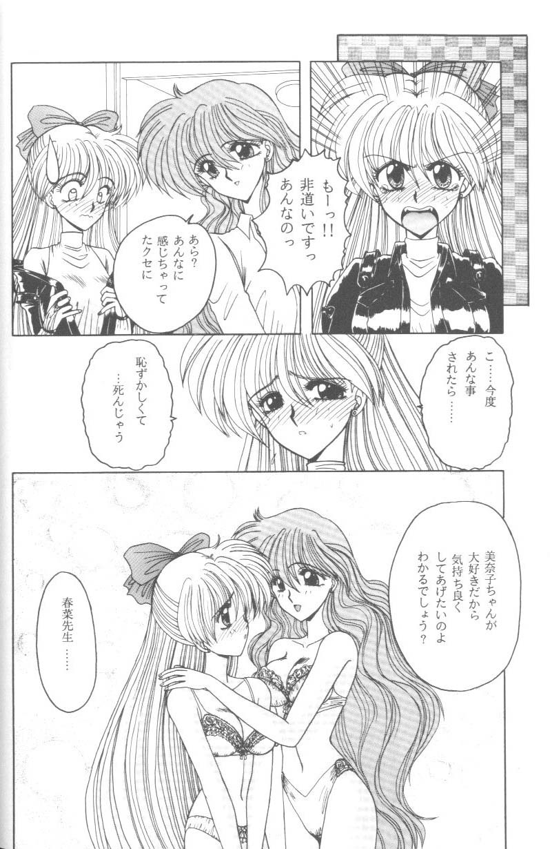 [Anthology] From The Moon 2 (Bishoujo Senshi Sailor Moon) page 33 full